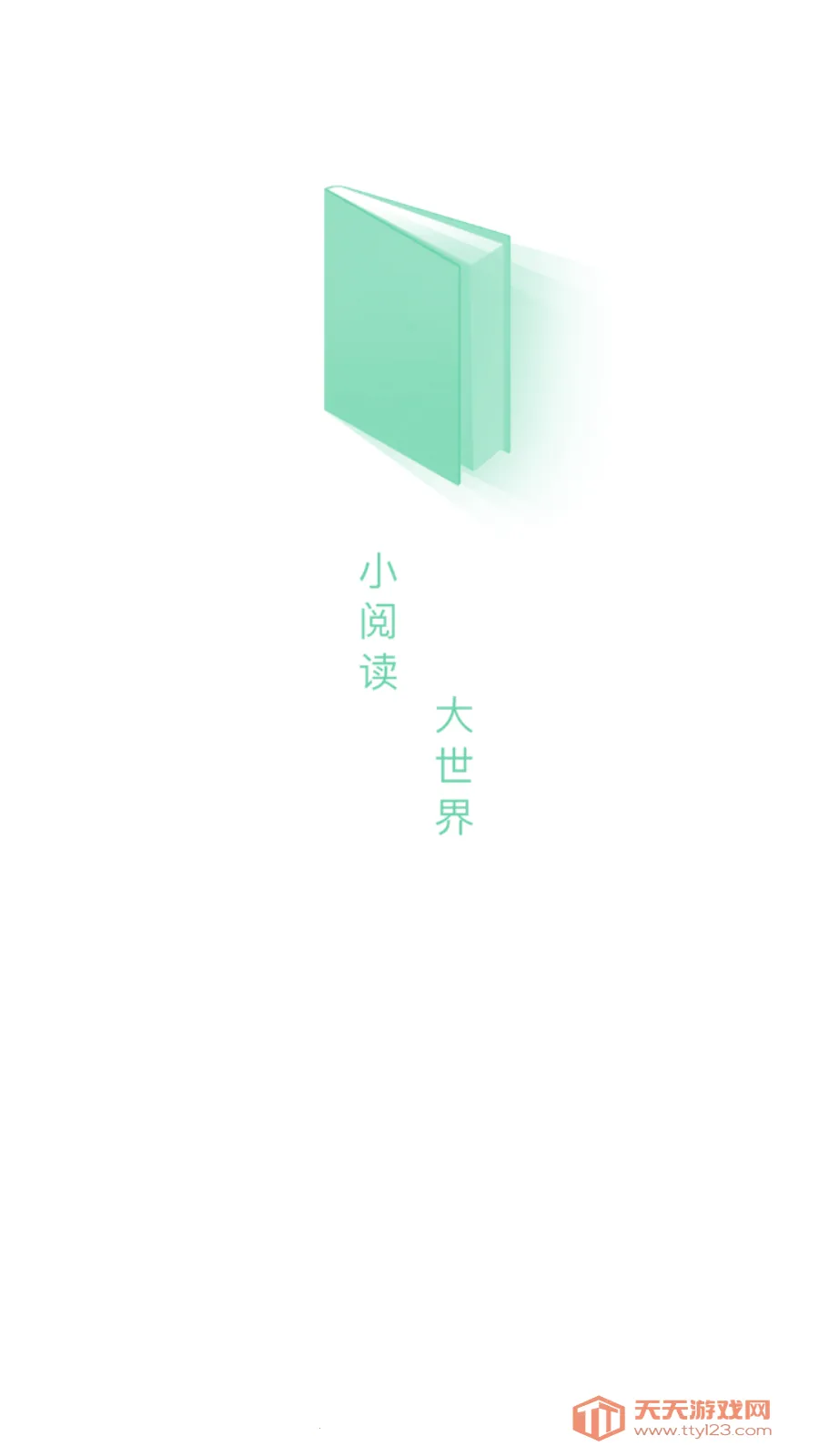 笔书阁(小说阅读平台)v3.0.4 手机版截图2