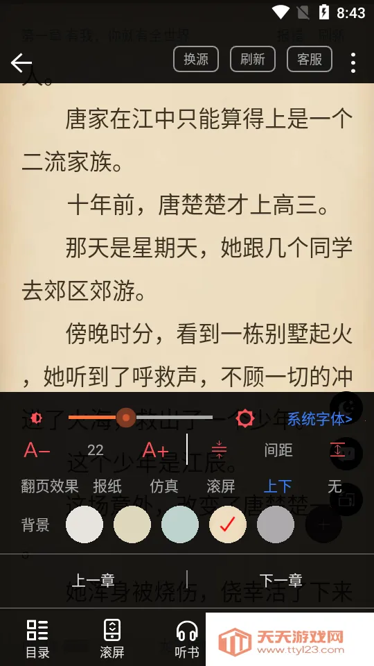 笔书阁(小说阅读平台) 笔书阁(小说阅读平台)