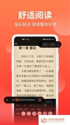 笔书阁(小说阅读平台)v3.0.4 手机版截图4