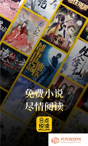 8点悦读(小说阅读软件)v1.5.4 手机版截图0