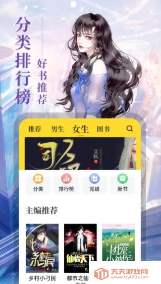 8点悦读(小说阅读软件)v1.5.4 手机版截图2