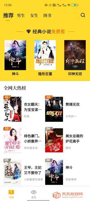 8点悦读(小说阅读软件) 8点悦读(小说阅读软件)