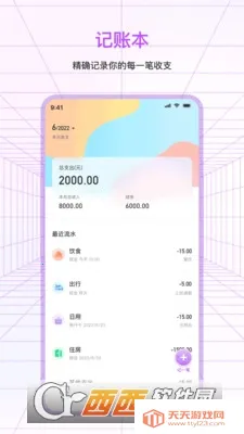 萌宠口袋记账安卓版手机版v3.3.5 免费版截图0