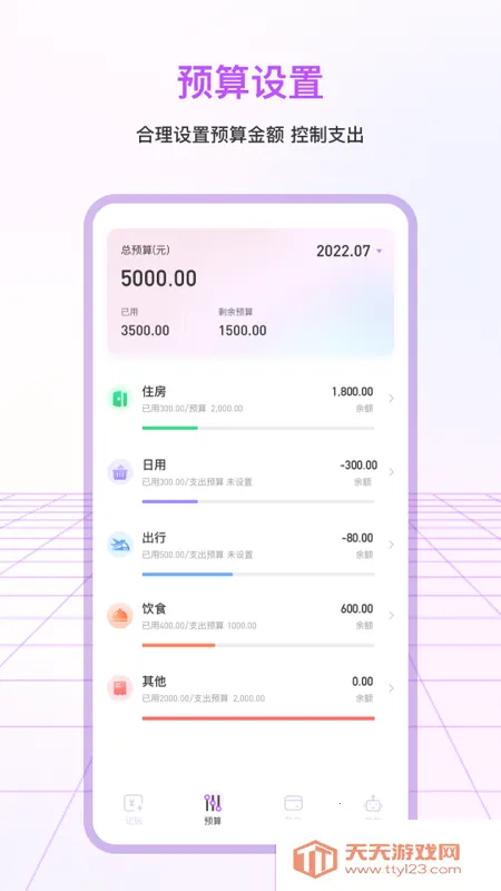 萌宠口袋记账安卓版手机版v3.3.5 免费版截图2