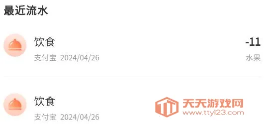 萌宠口袋记账安卓版手机版 萌宠口袋记账安卓版手机版