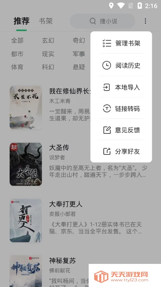 ʯͷ׷鰲׿ֻv6.7.0 ׿ͼ3