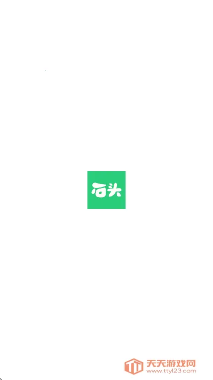 ʯͷ׷鰲׿ֻv6.7.0 ׿ͼ2