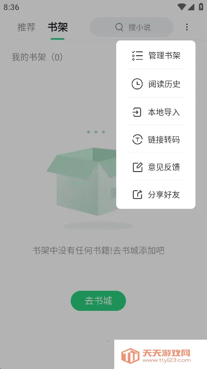 ʯͷ׷鰲׿ֻv6.7.0 ׿ͼ4
