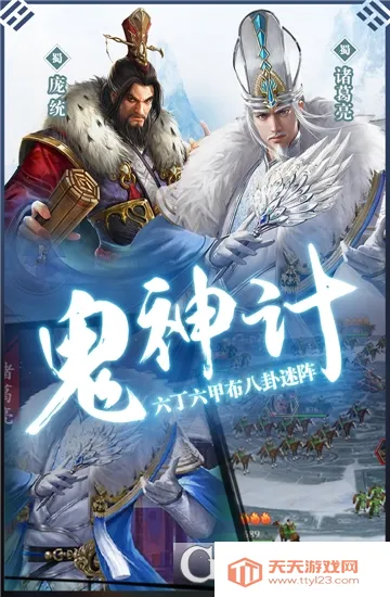 英雄三国志2025官方最新版本v1.0.990.0 免费版截图3