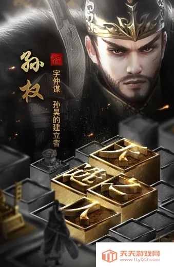 英雄三国志2025官方最新版本 英雄三国志2025官方最新版本