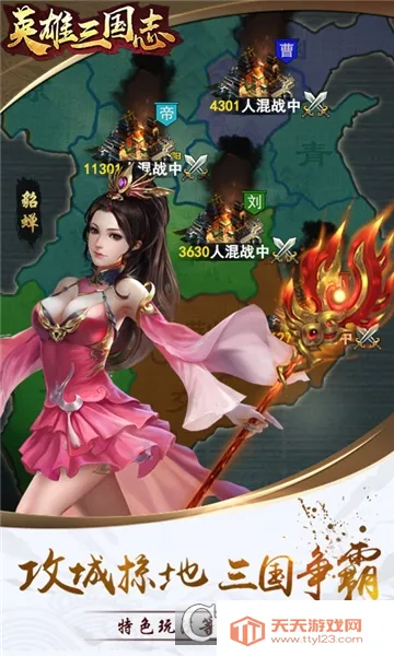 英雄三国志2025官方最新版本v1.0.990.0 免费版截图2