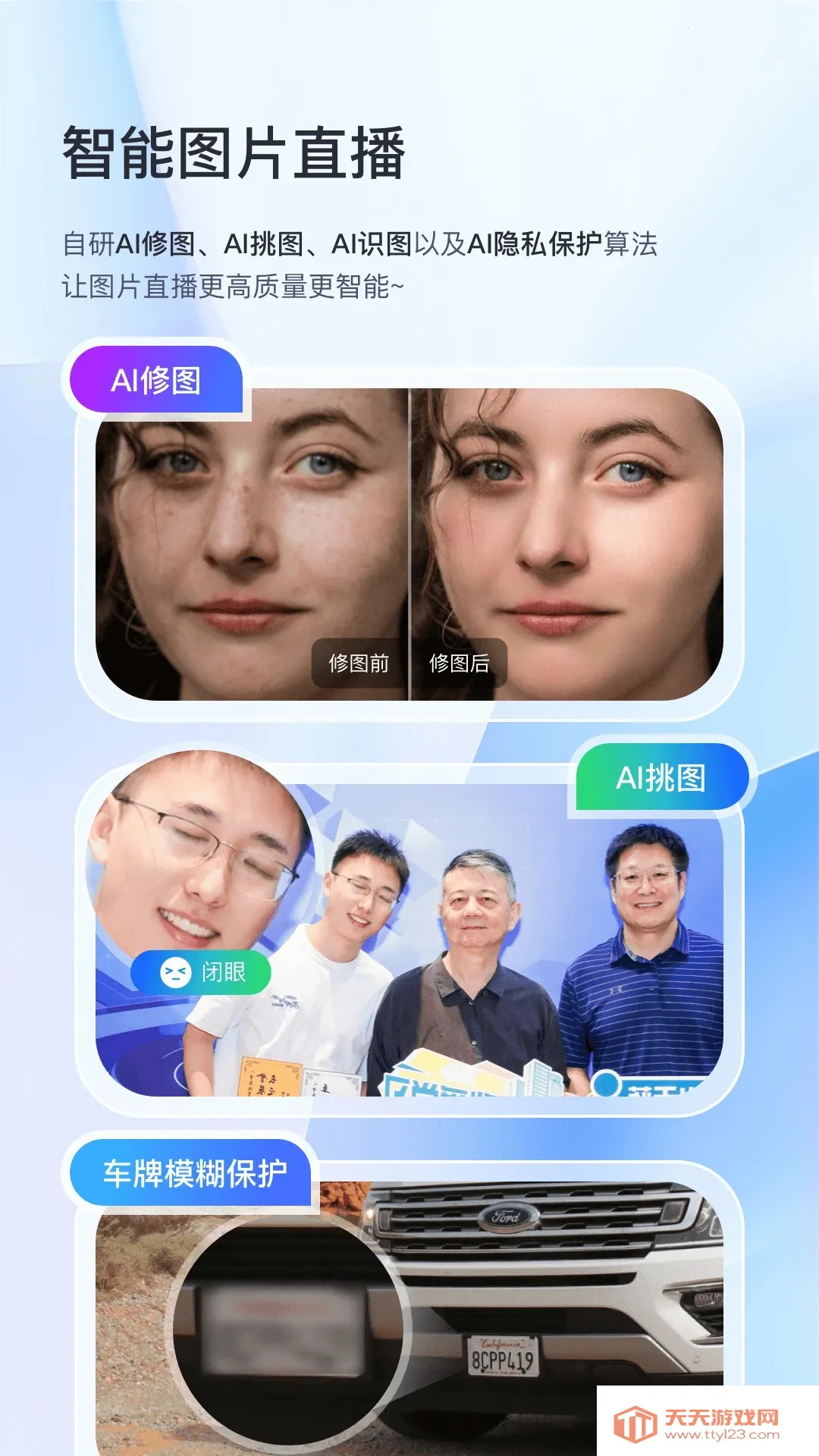 ͼ(ӰͼƬֱ)v7.70.2 ֻͼ1