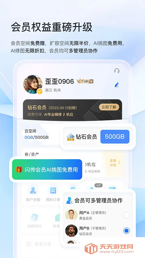 ͼ(ӰͼƬֱ)v7.70.2 ֻͼ3