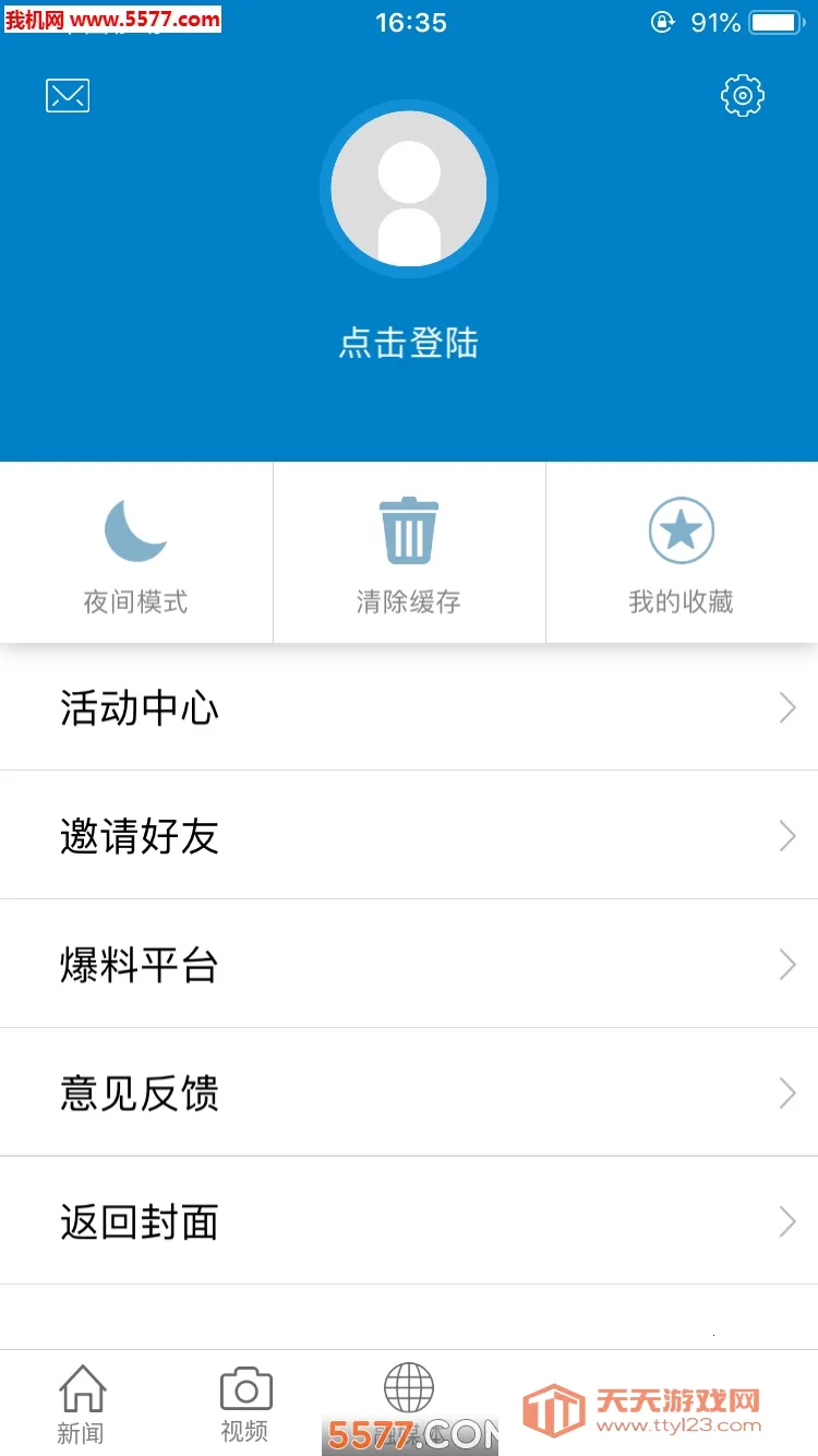 黎川发布(黎川新闻服务软件)v6.3.3 免费版截图1