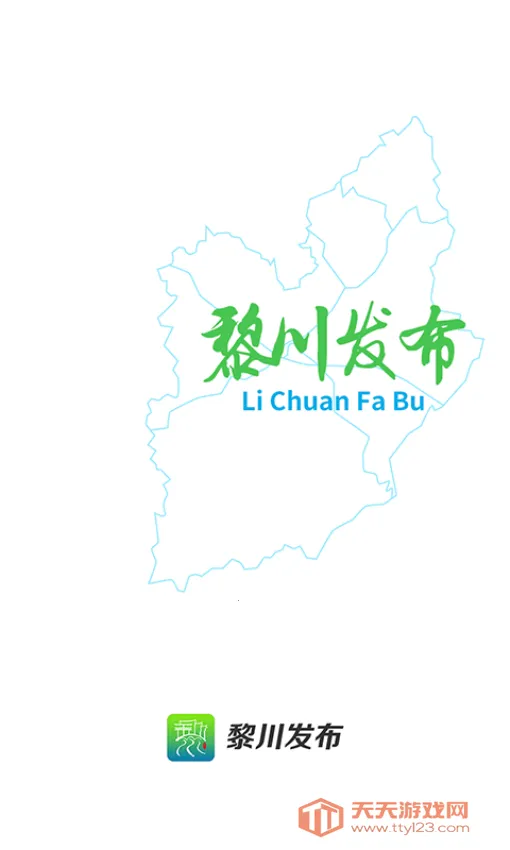 黎川发布(黎川新闻服务软件) 黎川发布(黎川新闻服务软件)