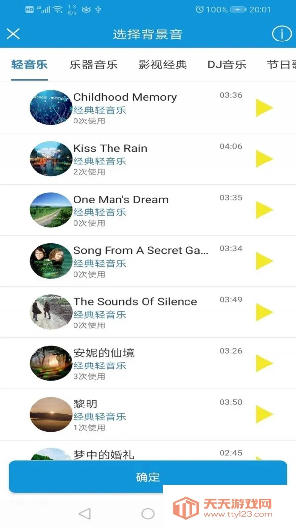 ȥ����2025���°汾v5.6.43 �ٷ������ͼ2