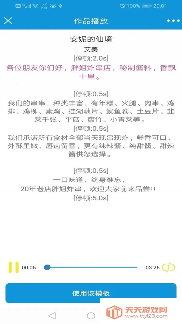 ȥ����2025���°汾v5.6.43 �ٷ������ͼ3