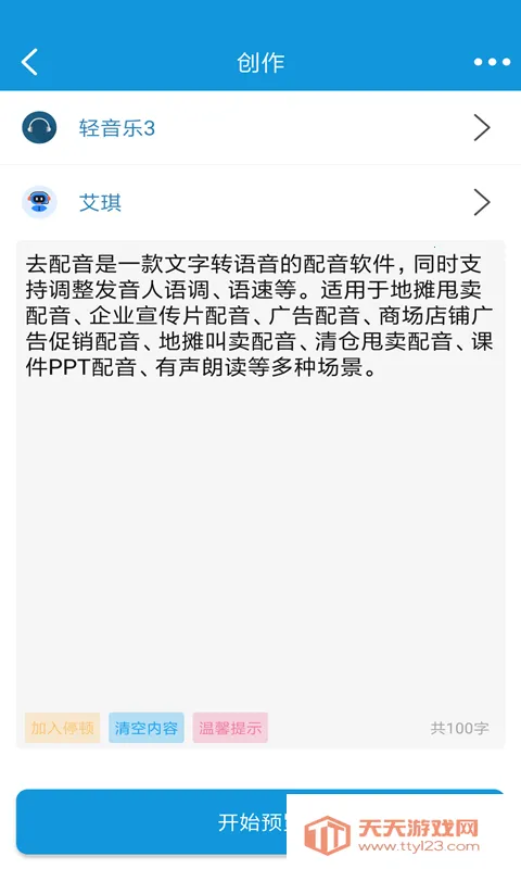 ȥ����2025���°汾v5.6.43 �ٷ������ͼ0