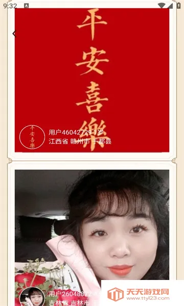 喜上媒嫂2025官方正版v1.2.20251120 安卓版截图0