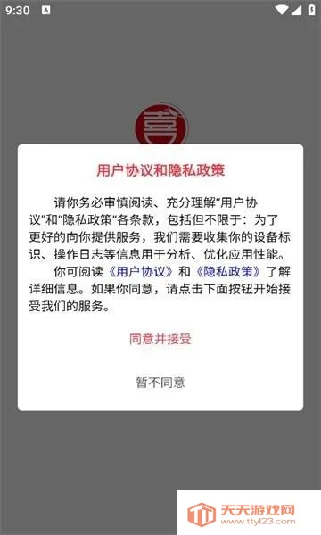 喜上媒嫂2025官方正版v1.2.20251120 安卓版截图2