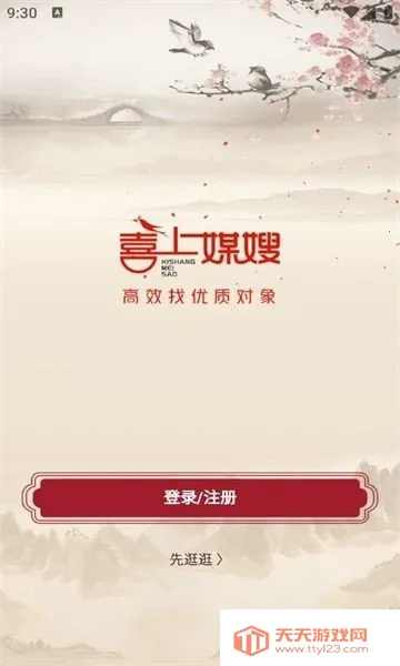 喜上媒嫂2025官方正版 喜上媒嫂2025官方正版