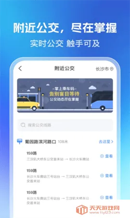 �˳�һ��ͨ2025�ٷ�����v1.0.5 ��Ѱ��ͼ3