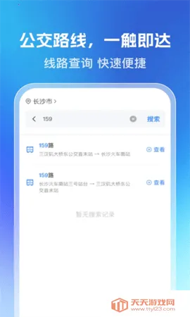 �˳�һ��ͨ2025�ٷ�����v1.0.5 ��Ѱ��ͼ4