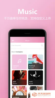 电子请柬制作(请柬制作软件)v4.4.4 官方正版截图1