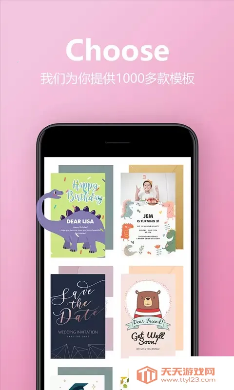 电子请柬制作(请柬制作软件)v4.4.4 官方正版截图4