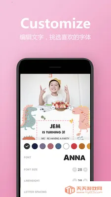电子请柬制作(请柬制作软件)v4.4.4 官方正版截图2