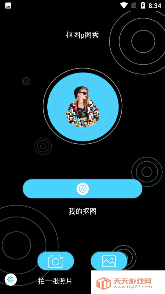 ��ͼPͼ��ʦ2025�ٷ�����v3.1 �ֻ����ͼ1