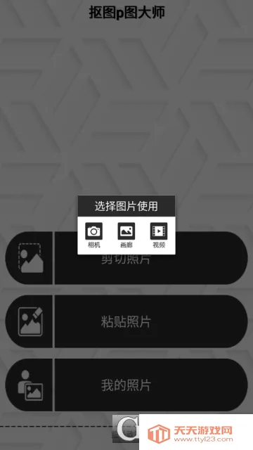 ��ͼPͼ��ʦ2025�ٷ�����v3.1 �ֻ����ͼ0