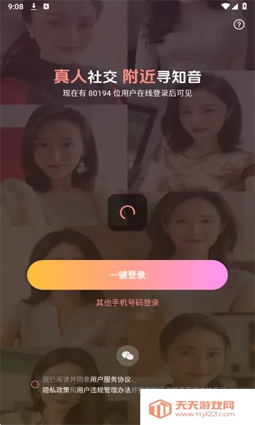 Ѱ֪(ͬǽ)v1.0.00 ֻͼ0