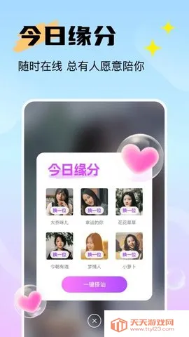 Ѱ֪(ͬǽ)v1.0.00 ֻͼ3