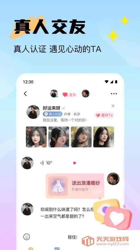 Ѱ֪(ͬǽ)v1.0.00 ֻͼ2