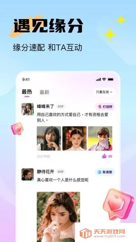 Ѱ֪(ͬǽ)v1.0.00 ֻͼ4