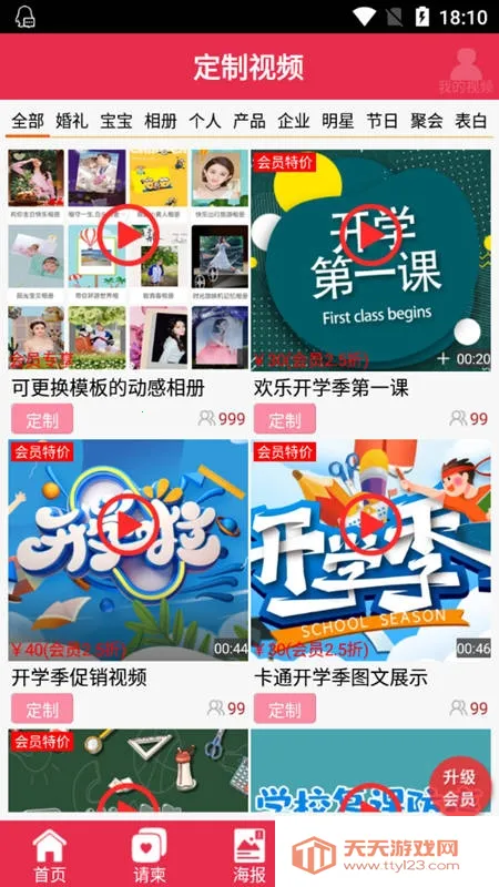 ������뺯�����ֻ���v5.41 �ٷ������ͼ3