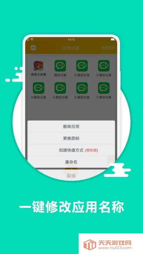 Ӧ�÷����������ֻ���v6.5.1.0410 �ٷ������ͼ1