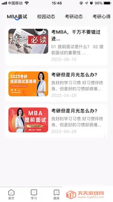 MBA(MBAƽ̨)v1.18.0 ׿ͼ1