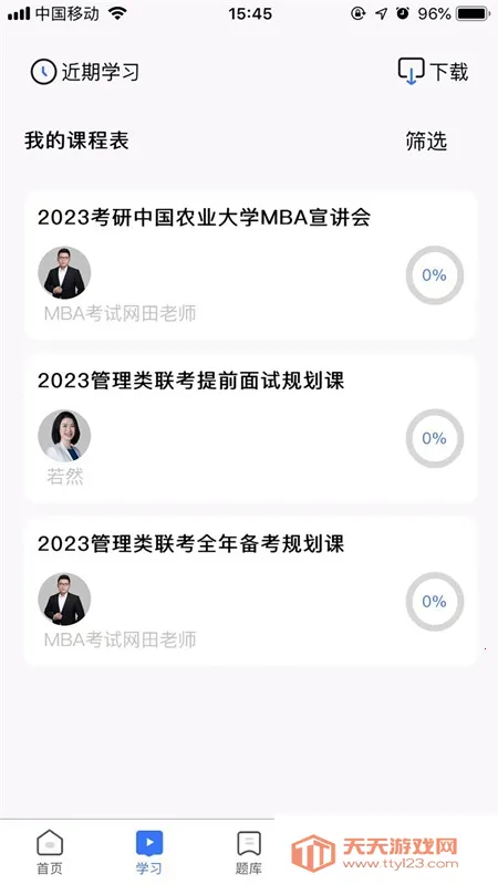 MBA(MBAƽ̨)v1.18.0 ׿ͼ2