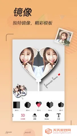 ƴͼ��Ƭ�༭2025���ذ�װv2.11.200130 ��׿���ͼ4