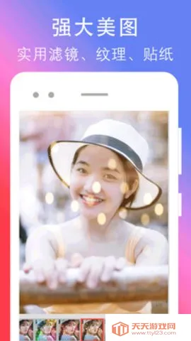 ƴͼ��Ƭ�༭2025���ذ�װv2.11.200130 ��׿���ͼ1