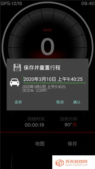 gps速度表pro安卓版手机版 gps速度表pro安卓版手机版