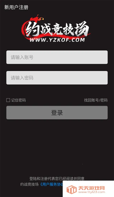 约战竞技场2025官方最新版本 约战竞技场2025官方最新版本