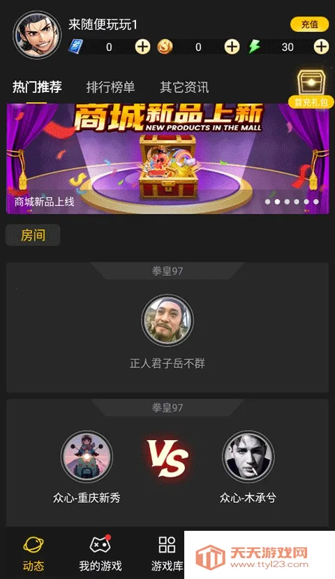 约战竞技场2025官方最新版本 约战竞技场2025官方最新版本