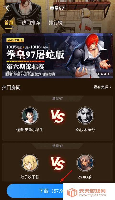 约战竞技场2025官方最新版本 约战竞技场2025官方最新版本