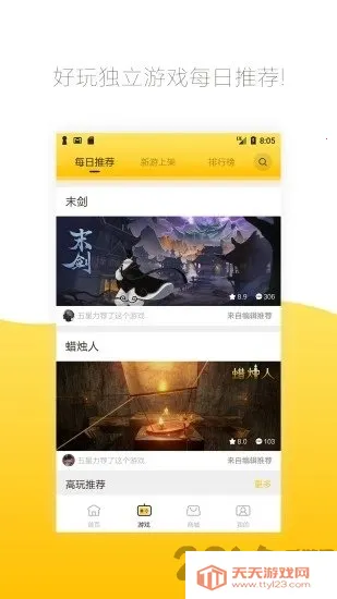 约战竞技场2025官方最新版本v2.3.7 手机版截图3