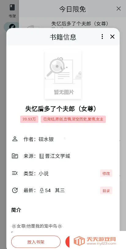 轻阅读最新手机版v2.15.1 官方正版截图0