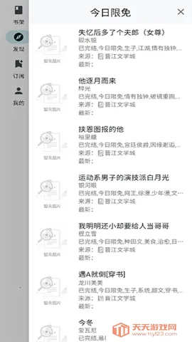 轻阅读最新手机版v2.15.1 官方正版截图4