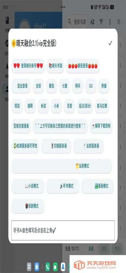 轻阅读最新手机版v2.15.1 官方正版截图3